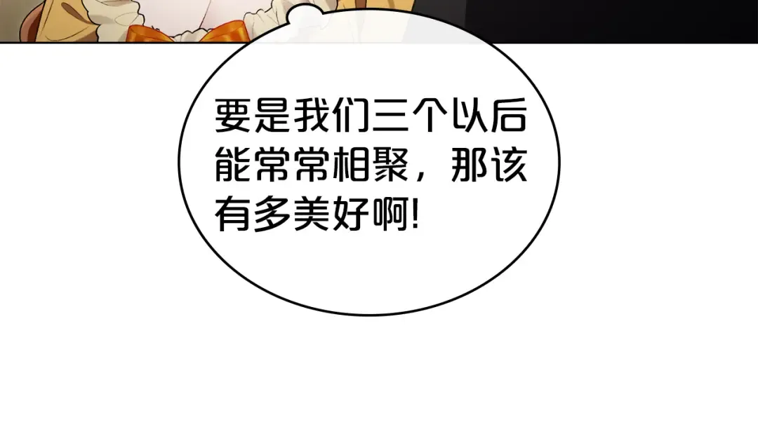 第36话 社交界首秀 第182页