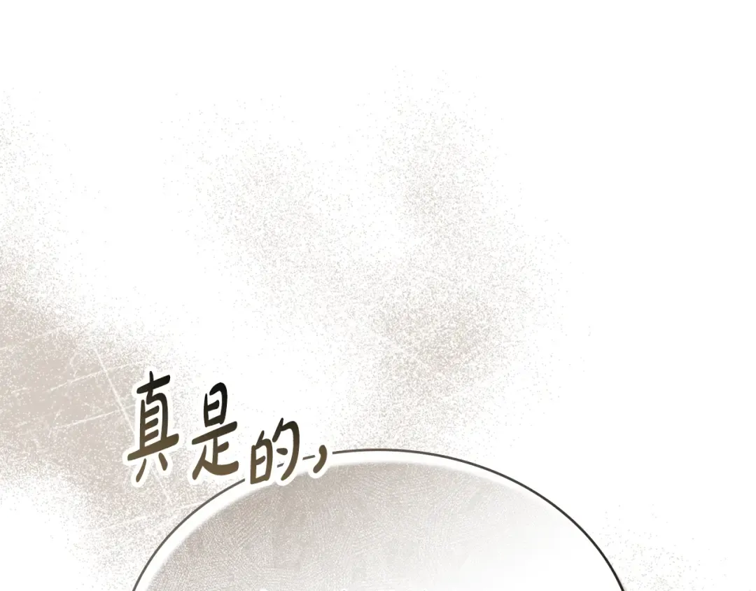 第36话 社交界首秀 第183页