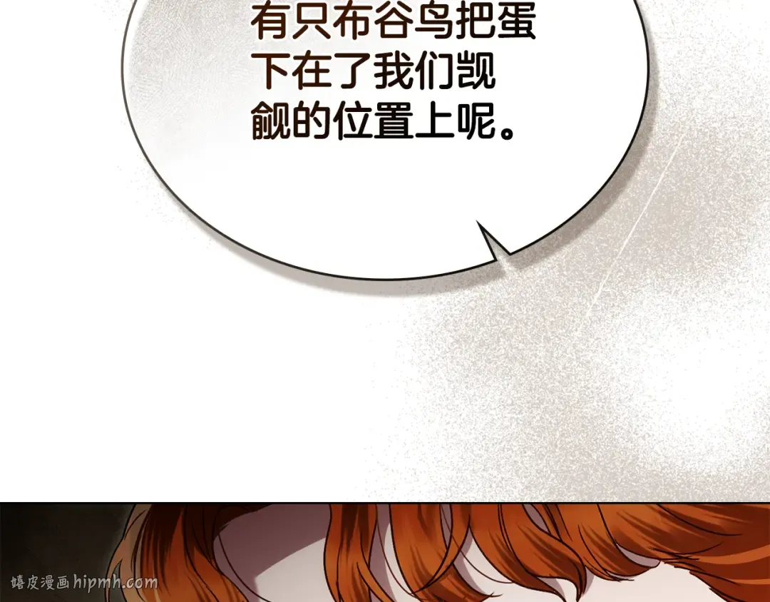 第36话 社交界首秀 第184页