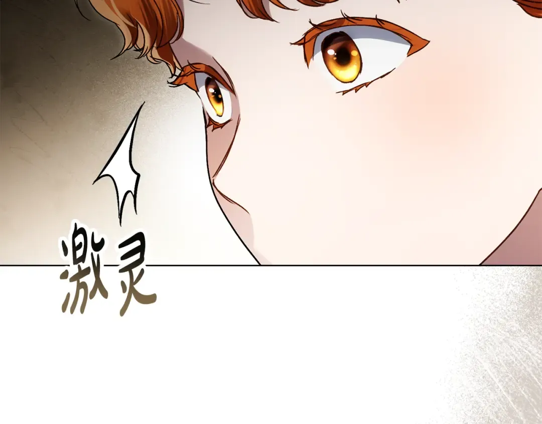 第36话 社交界首秀 第185页