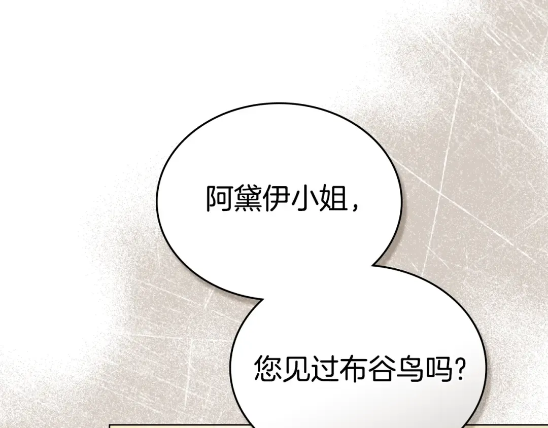 第36话 社交界首秀 第186页