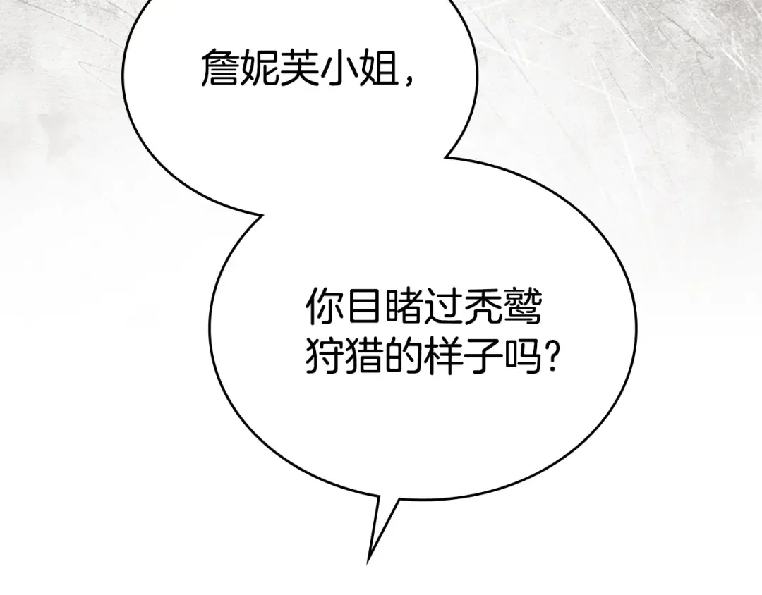 第36话 社交界首秀 第193页