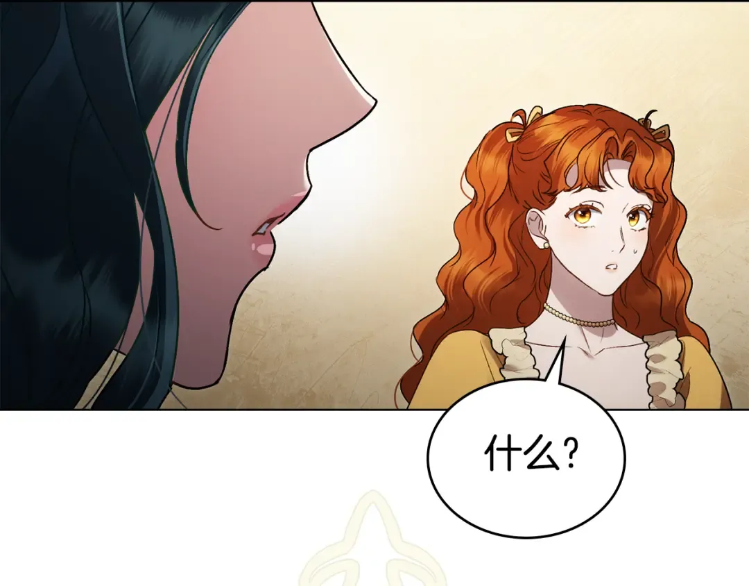 第36话 社交界首秀 第195页