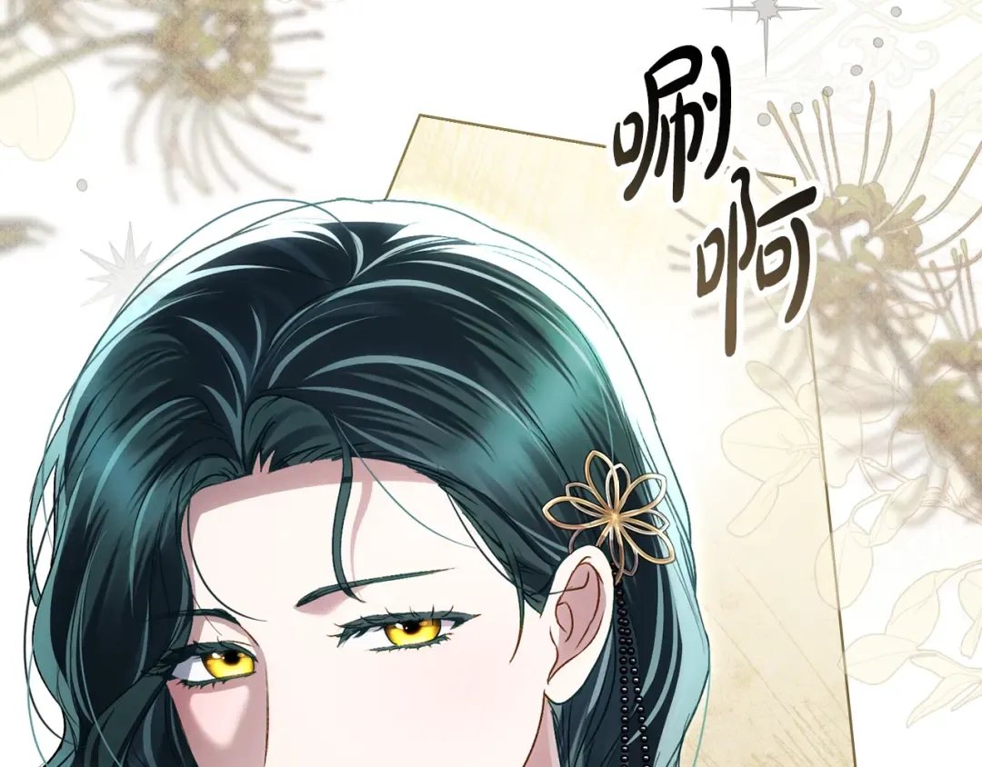 第36话 社交界首秀 第197页