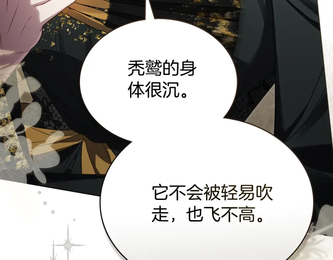 第36话 社交界首秀 第199页