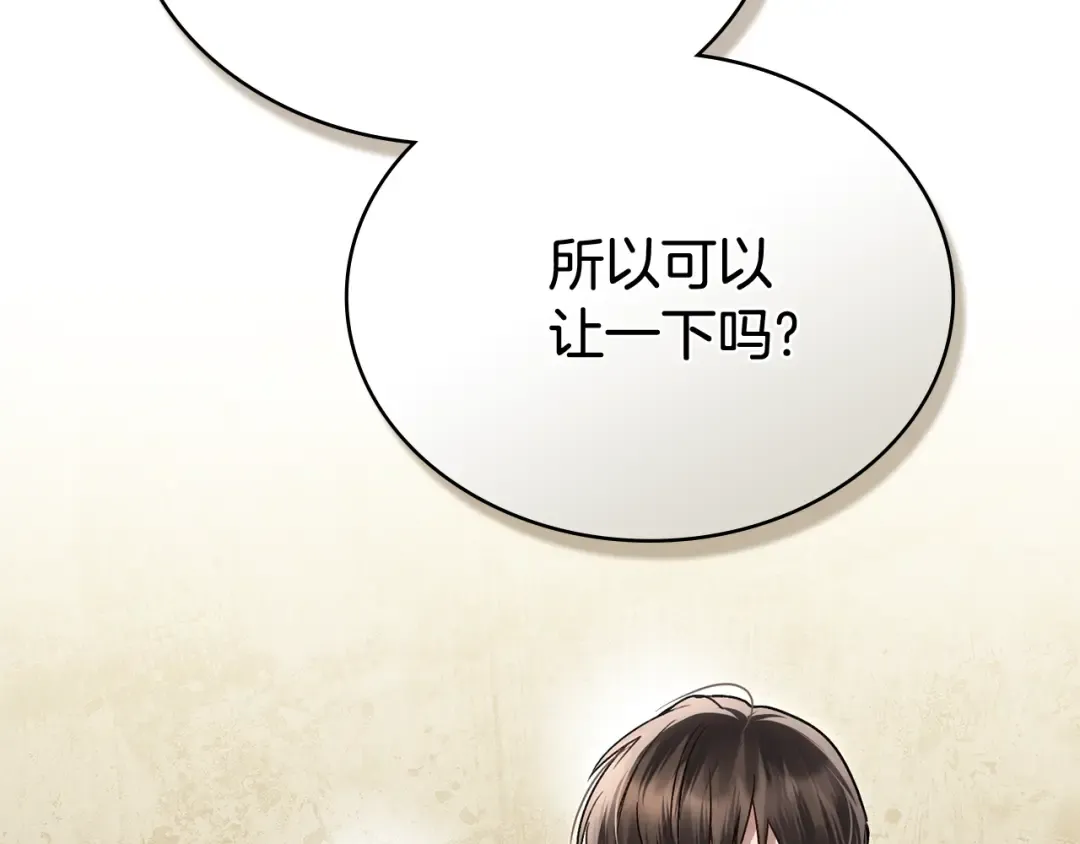 第36话 社交界首秀 第211页