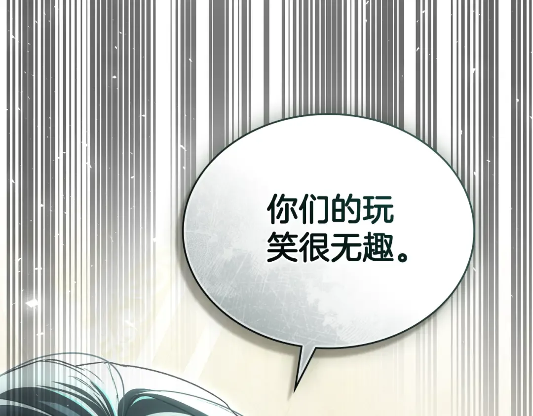 第36话 社交界首秀 第218页