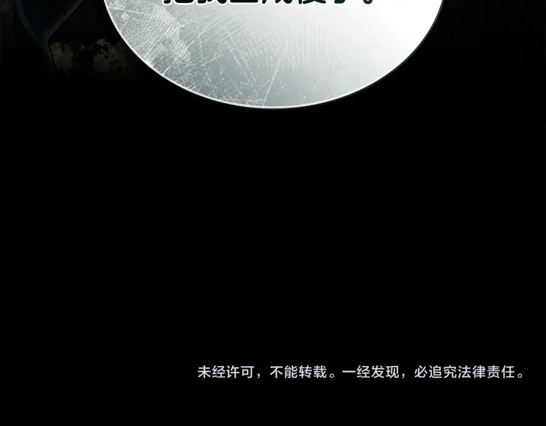 第36话 社交界首秀 第222页