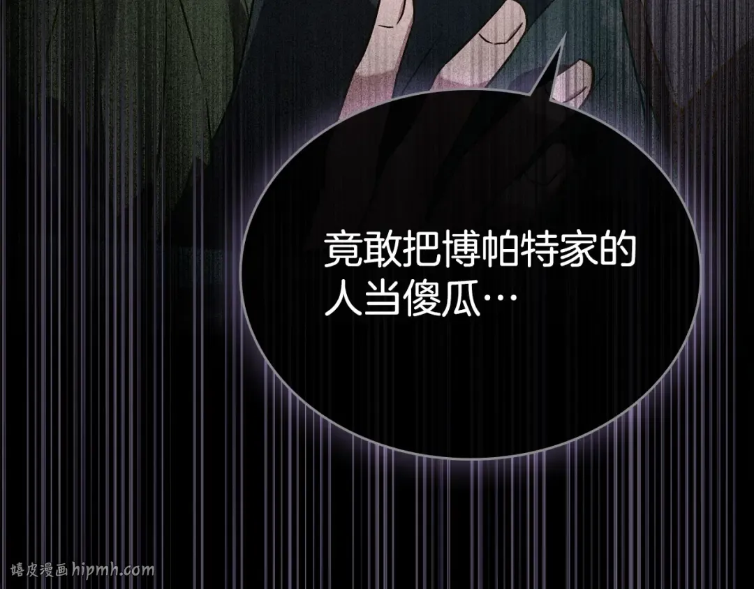 第一季完结篇 扭曲的兄妹情 第8页