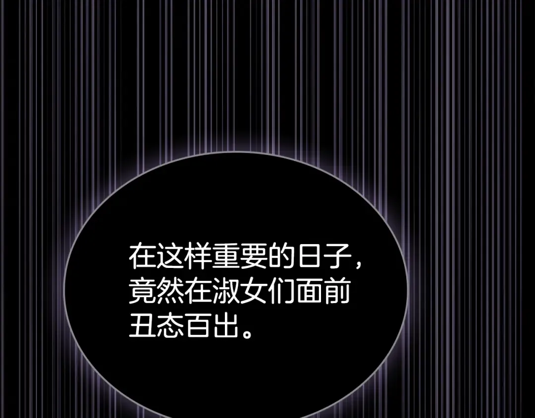 第一季完结篇 扭曲的兄妹情 第9页