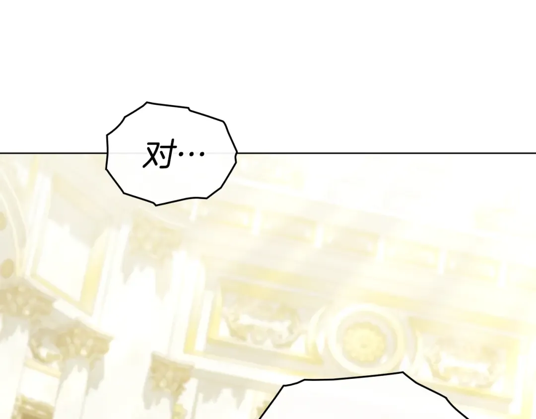 第一季完结篇 扭曲的兄妹情 第15页