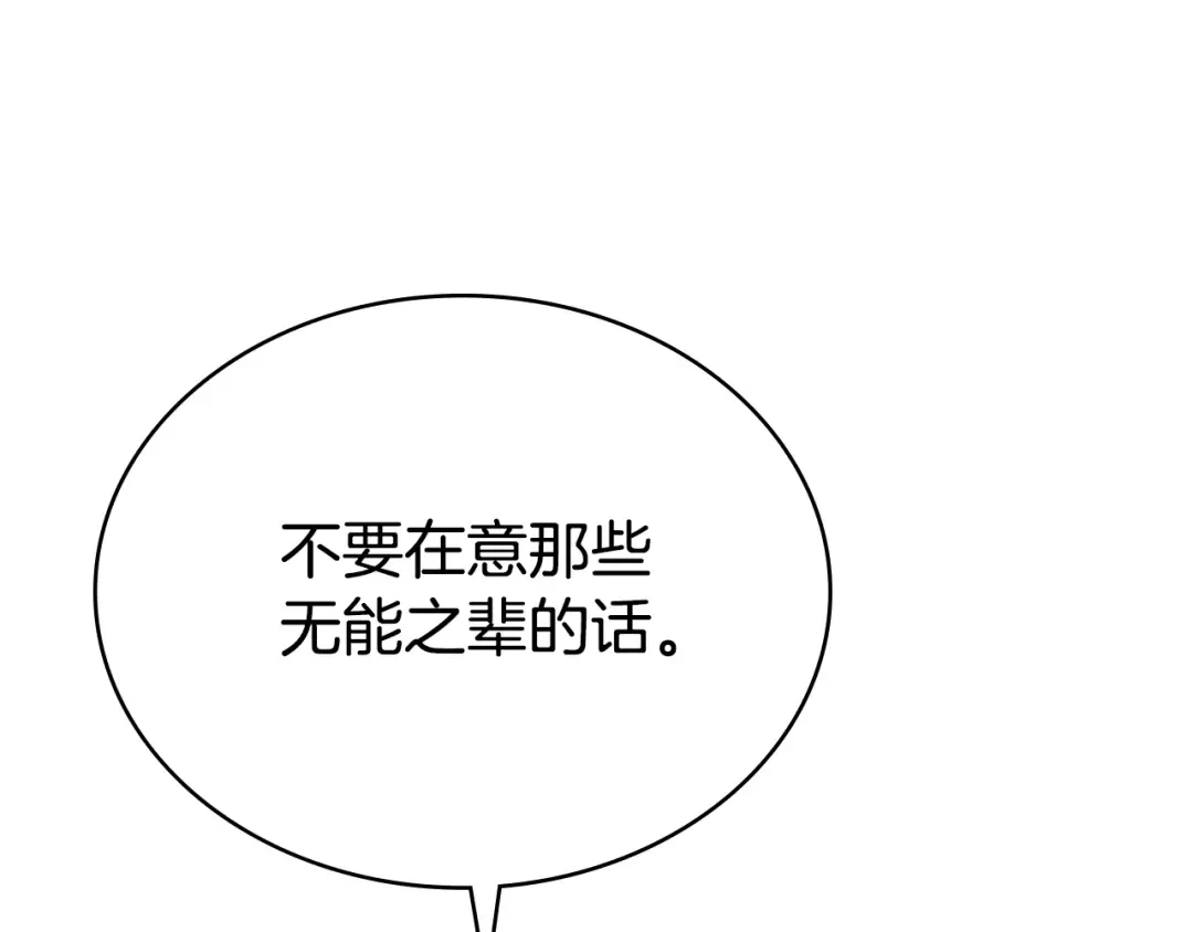 第一季完结篇 扭曲的兄妹情 第18页