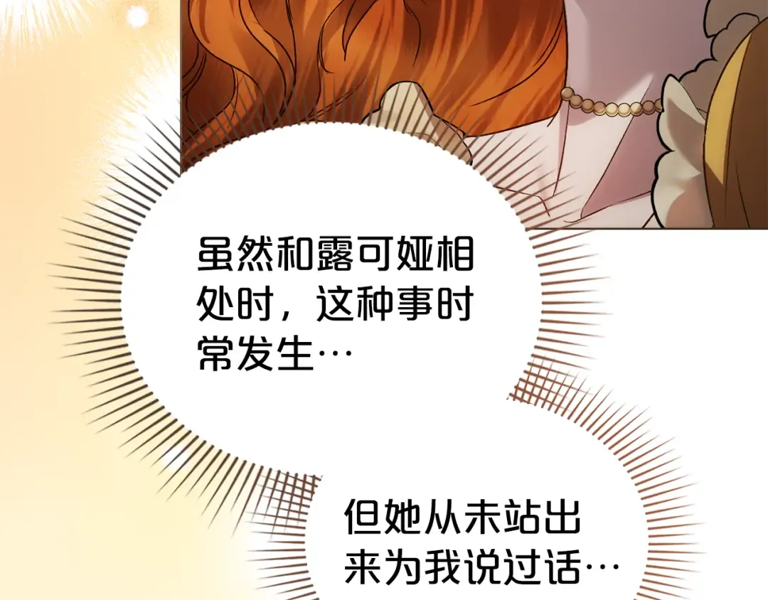 第一季完结篇 扭曲的兄妹情 第22页