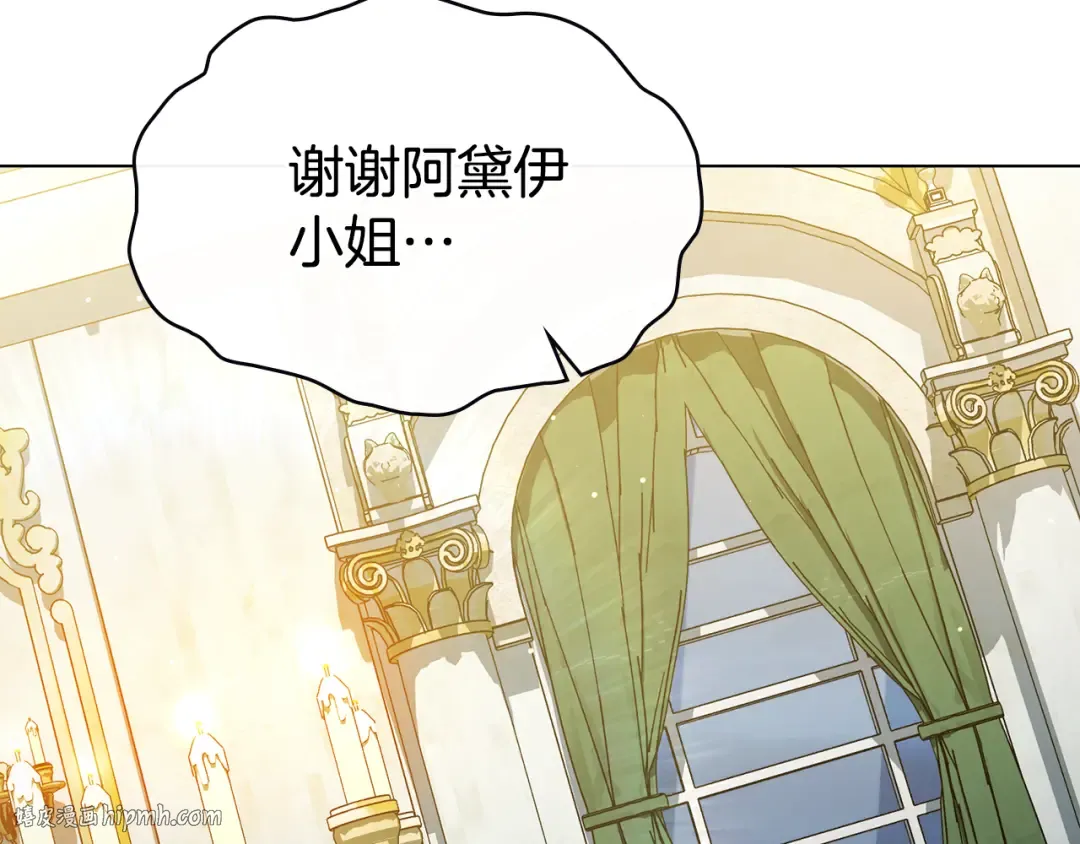 第一季完结篇 扭曲的兄妹情 第24页