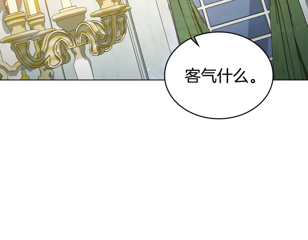 第一季完结篇 扭曲的兄妹情 第25页