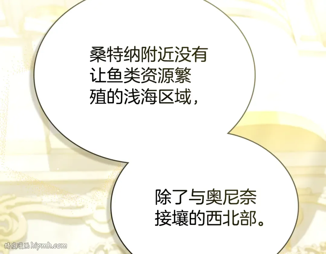 第一季完结篇 扭曲的兄妹情 第32页