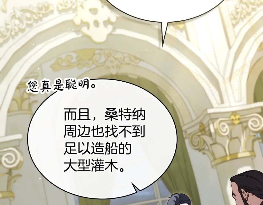 第一季完结篇 扭曲的兄妹情 第33页