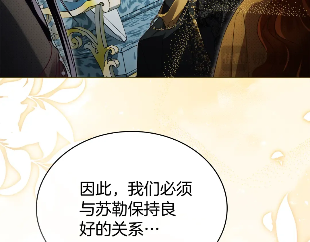 第一季完结篇 扭曲的兄妹情 第35页