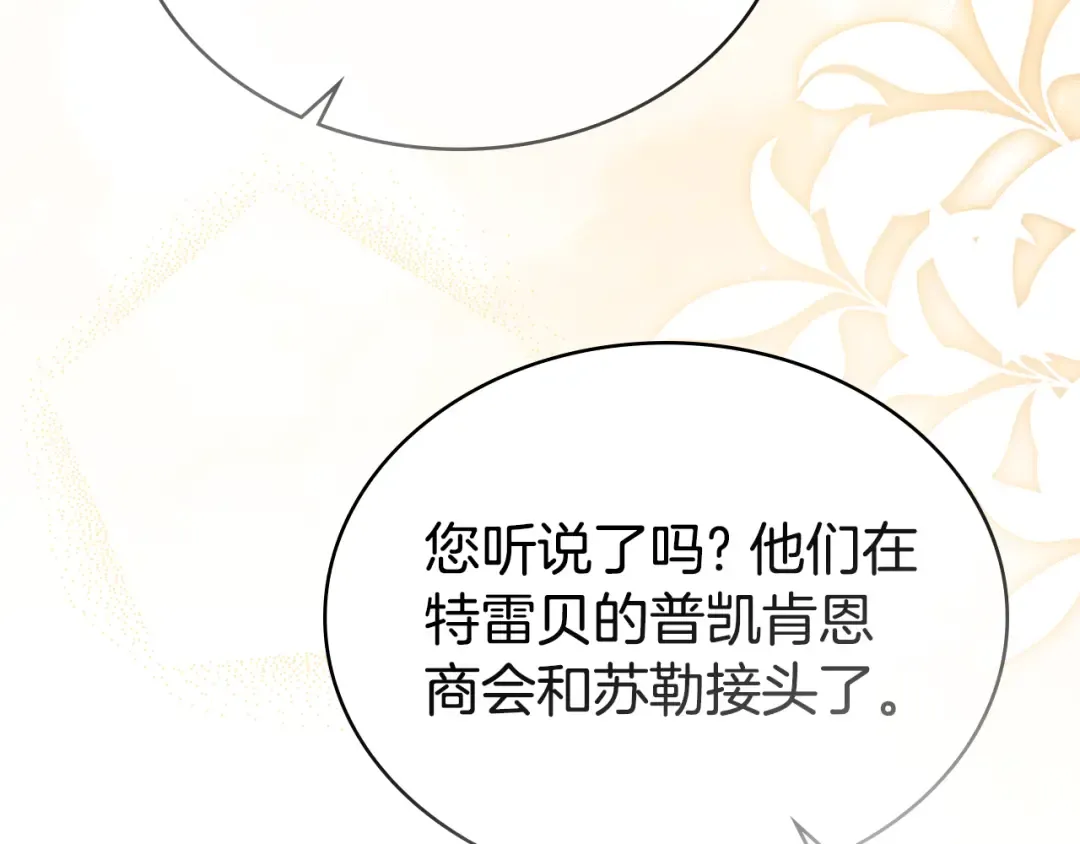 第一季完结篇 扭曲的兄妹情 第36页