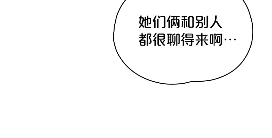 第一季完结篇 扭曲的兄妹情 第39页