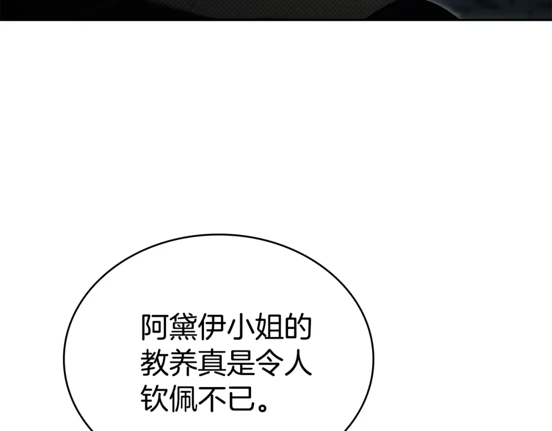 第一季完结篇 扭曲的兄妹情 第43页