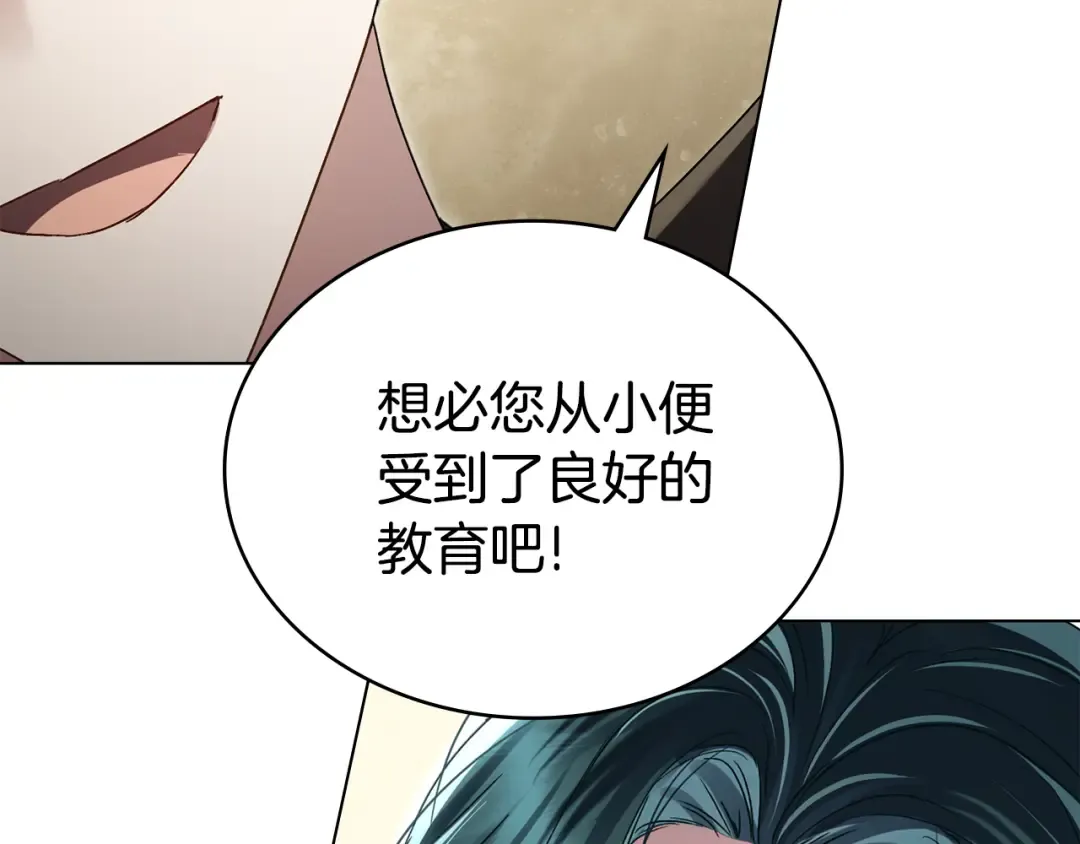 第一季完结篇 扭曲的兄妹情 第45页