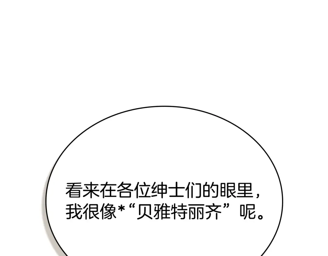 第一季完结篇 扭曲的兄妹情 第49页