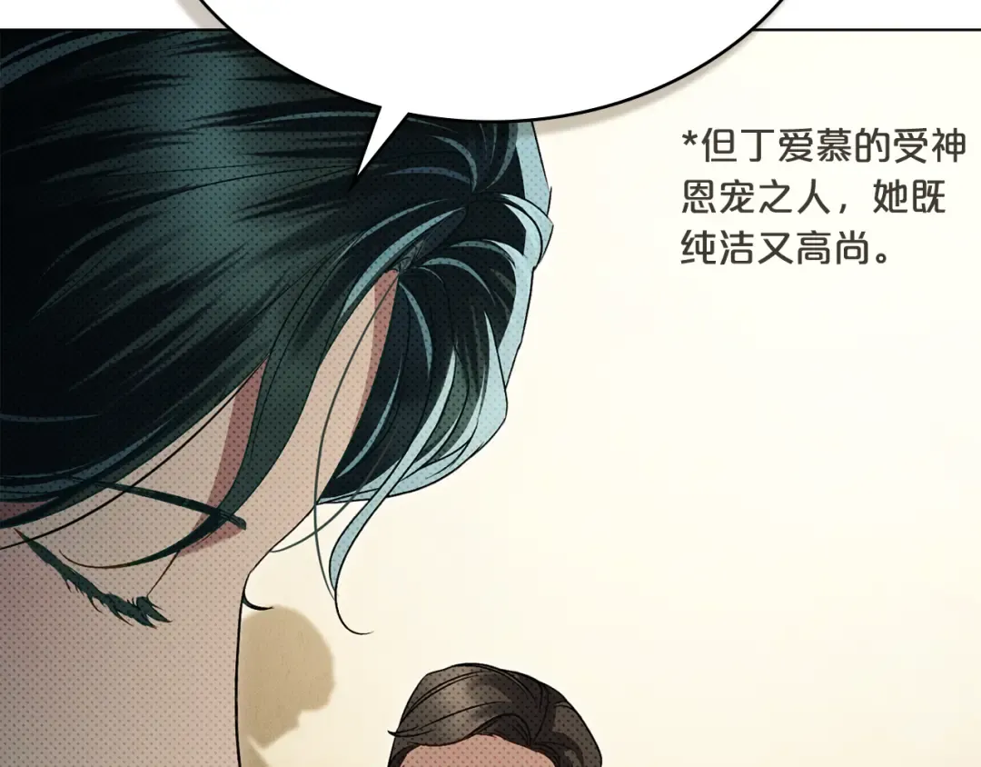 第一季完结篇 扭曲的兄妹情 第50页