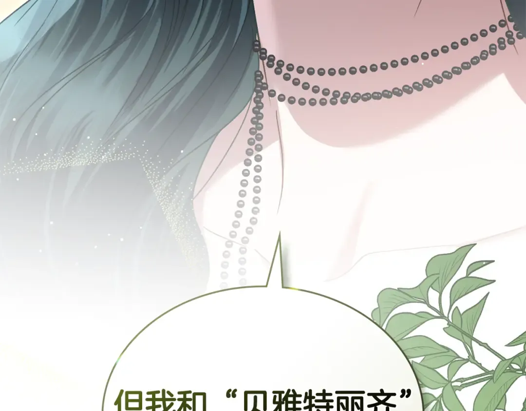 第一季完结篇 扭曲的兄妹情 第59页