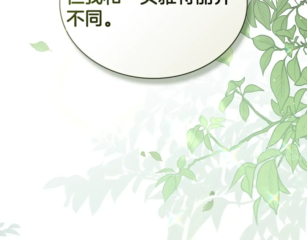 第一季完结篇 扭曲的兄妹情 第60页