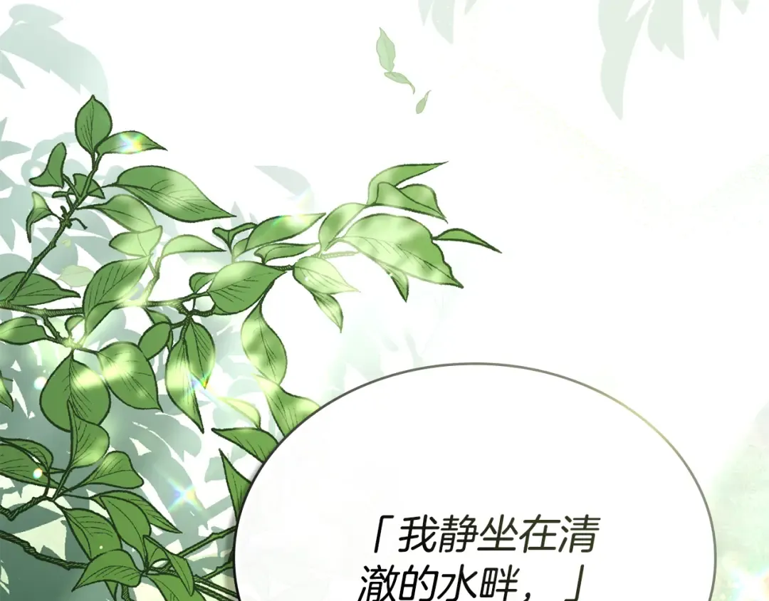 第一季完结篇 扭曲的兄妹情 第61页