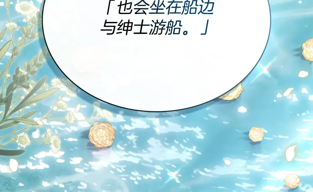 第一季完结篇 扭曲的兄妹情 第65页