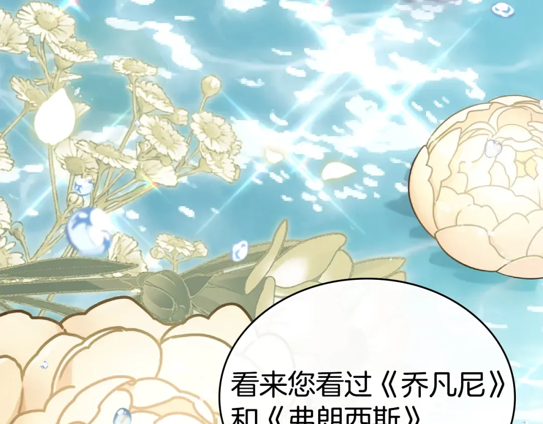 第一季完结篇 扭曲的兄妹情 第68页