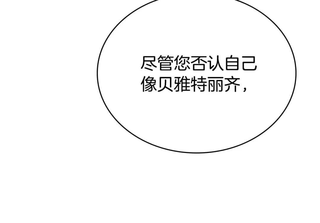 第一季完结篇 扭曲的兄妹情 第74页