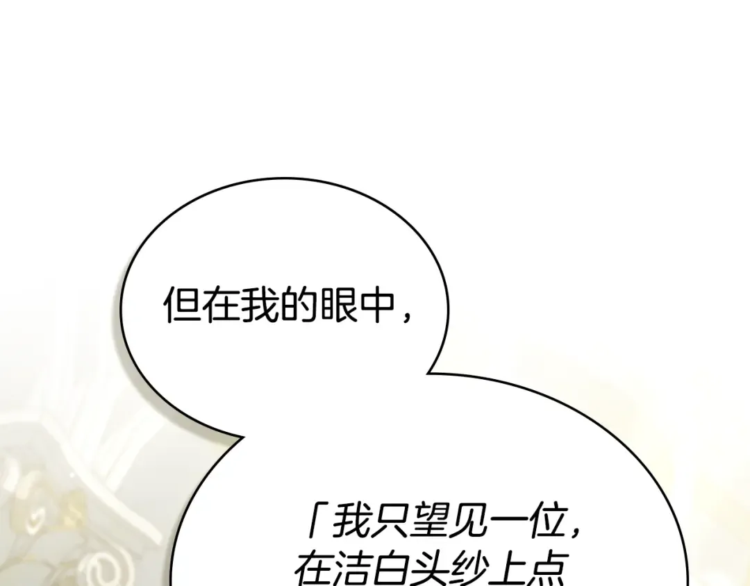 第一季完结篇 扭曲的兄妹情 第75页