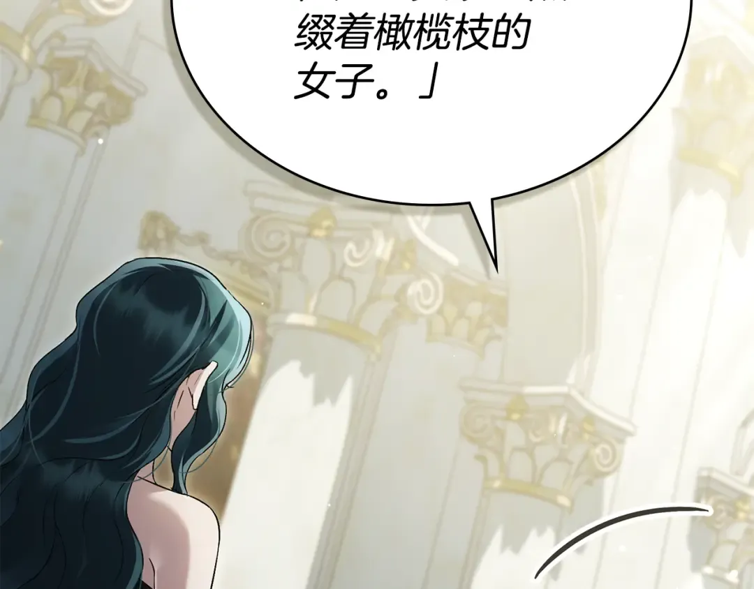 第一季完结篇 扭曲的兄妹情 第76页
