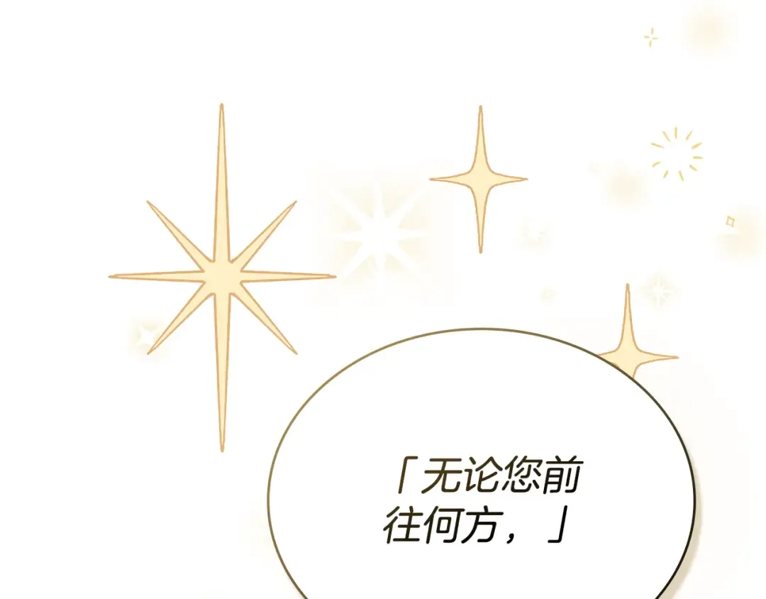 第一季完结篇 扭曲的兄妹情 第78页