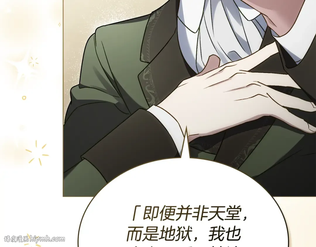 第一季完结篇 扭曲的兄妹情 第80页