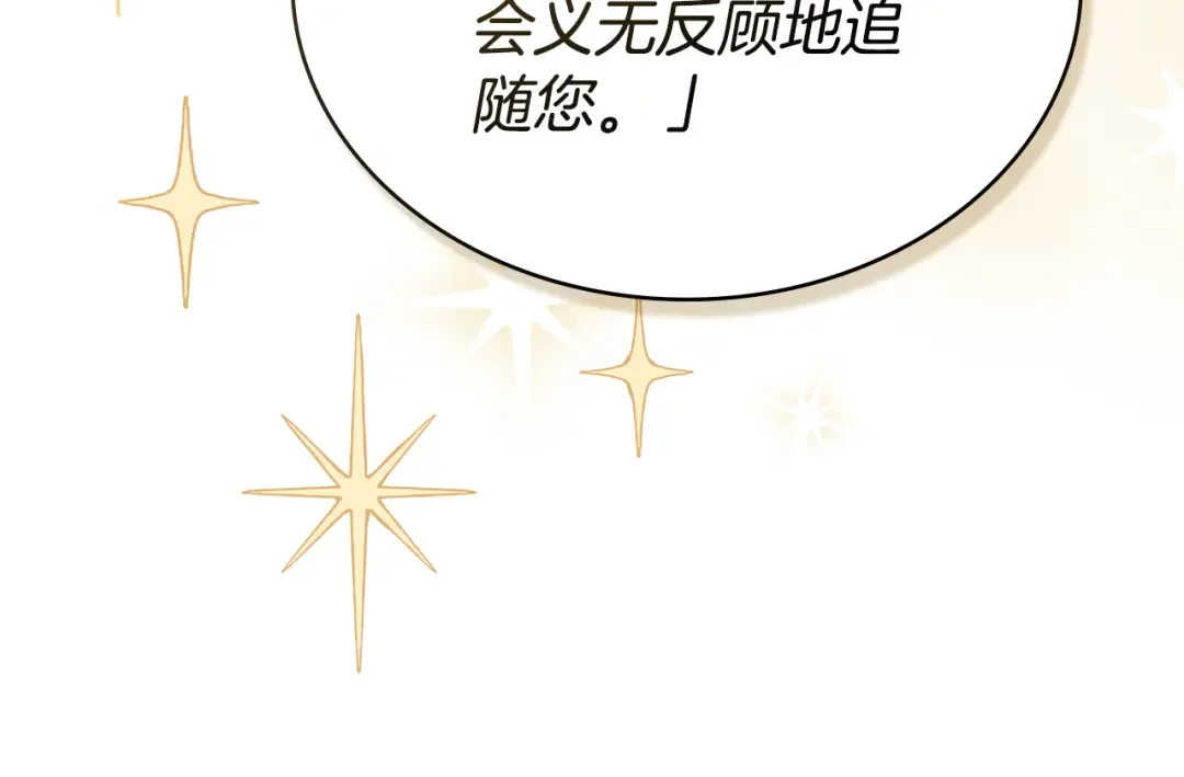 第一季完结篇 扭曲的兄妹情 第81页