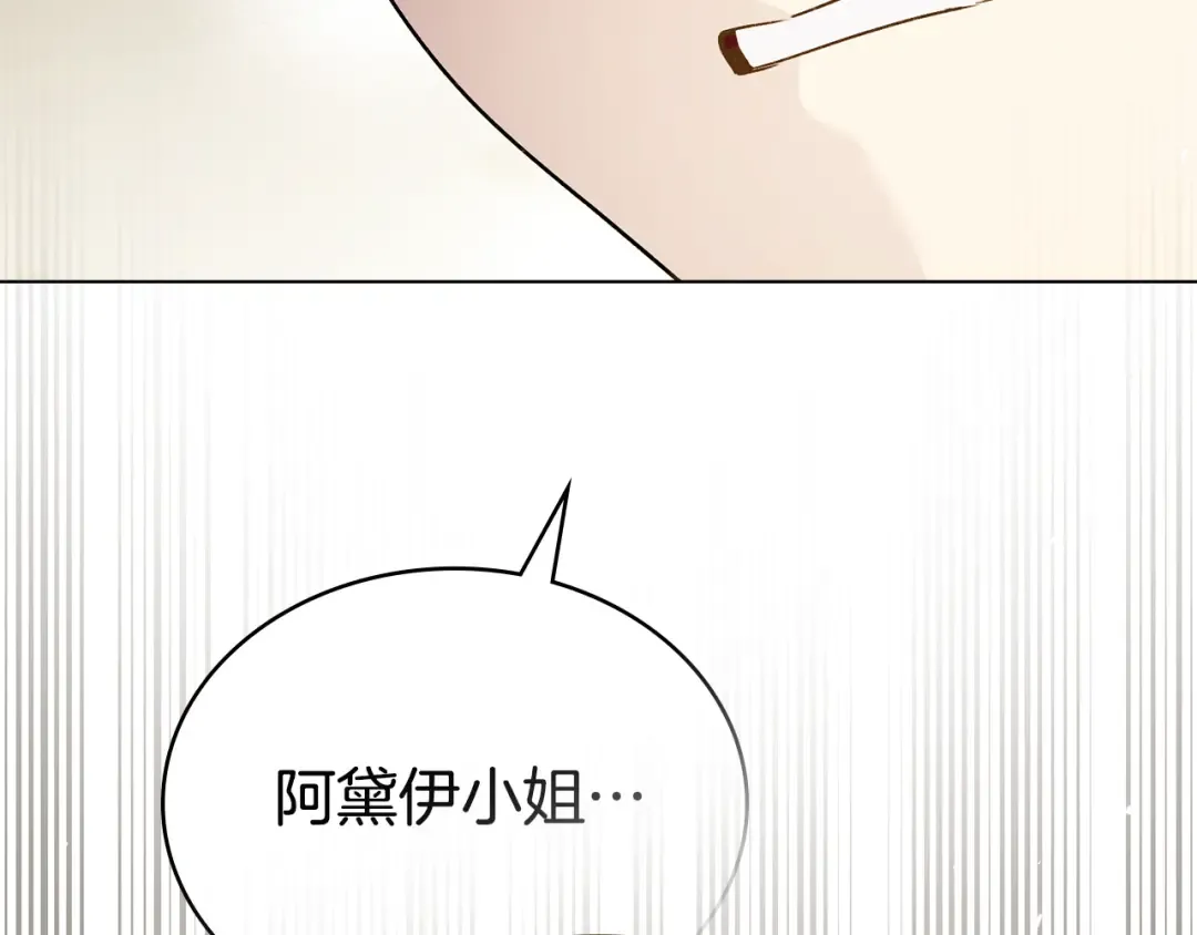 第一季完结篇 扭曲的兄妹情 第83页