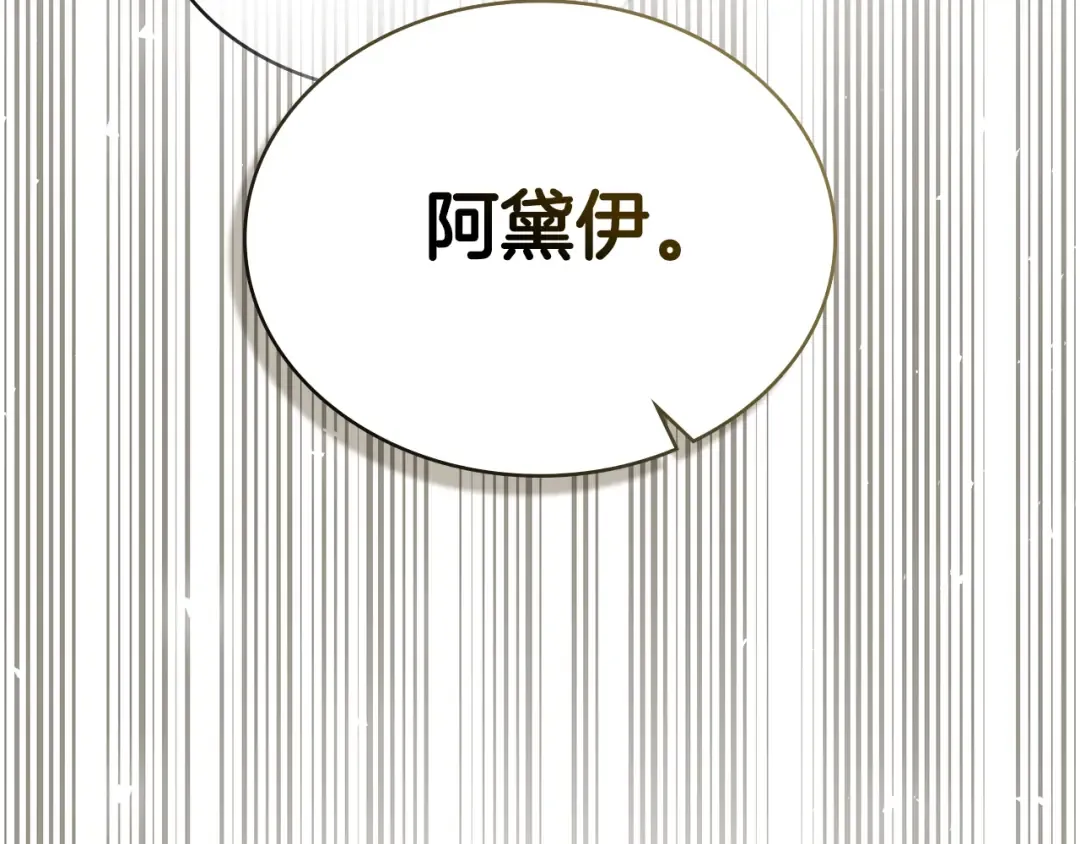 第一季完结篇 扭曲的兄妹情 第84页