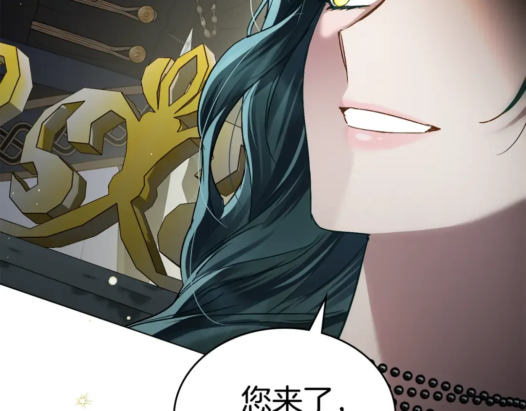 第一季完结篇 扭曲的兄妹情 第93页