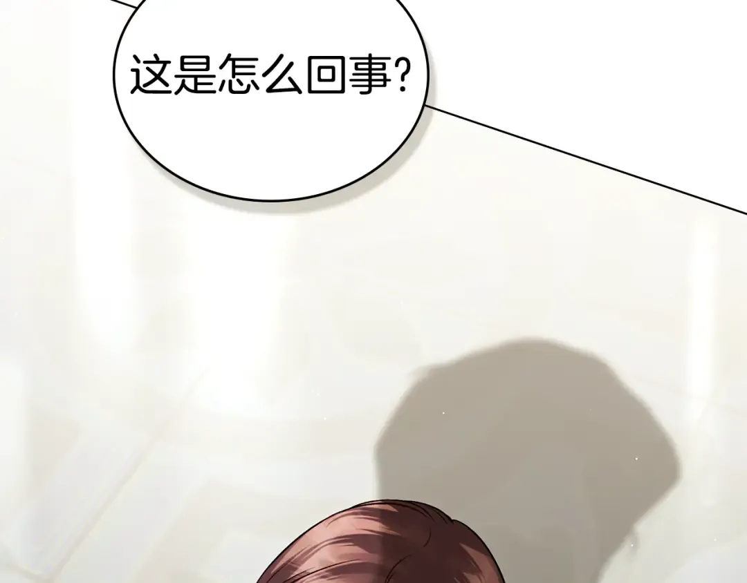 第一季完结篇 扭曲的兄妹情 第95页