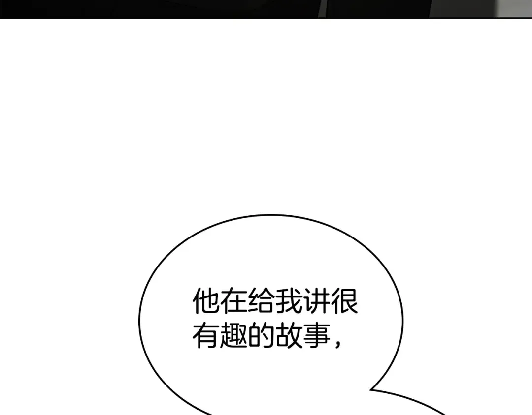 第一季完结篇 扭曲的兄妹情 第97页