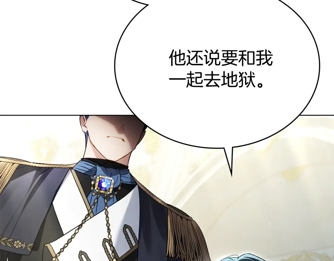 第一季完结篇 扭曲的兄妹情 第98页