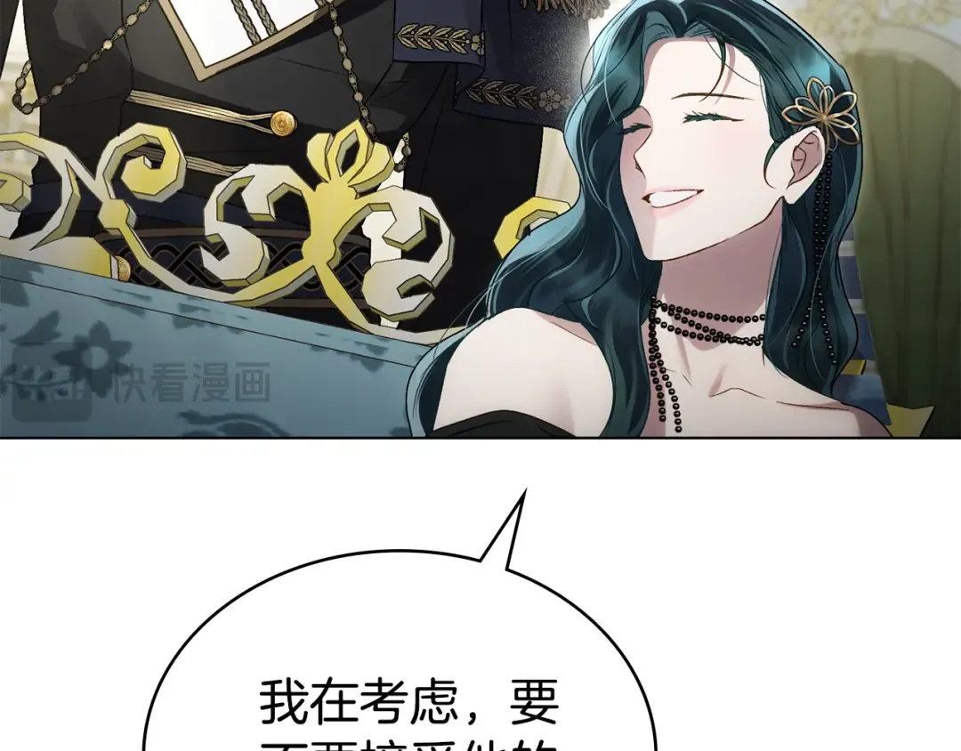 第一季完结篇 扭曲的兄妹情 第99页