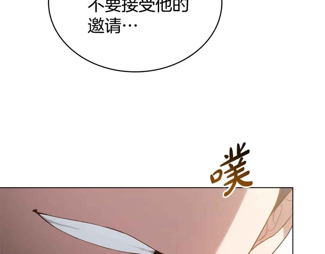 第一季完结篇 扭曲的兄妹情 第100页
