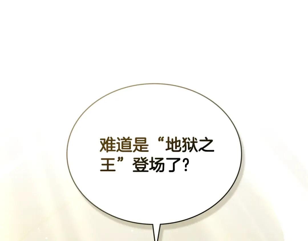 第一季完结篇 扭曲的兄妹情 第102页
