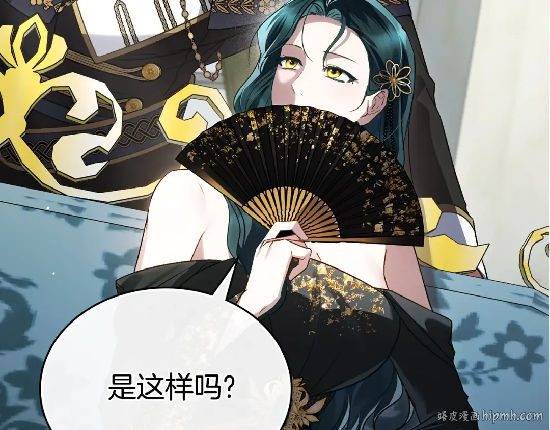 第一季完结篇 扭曲的兄妹情 第104页