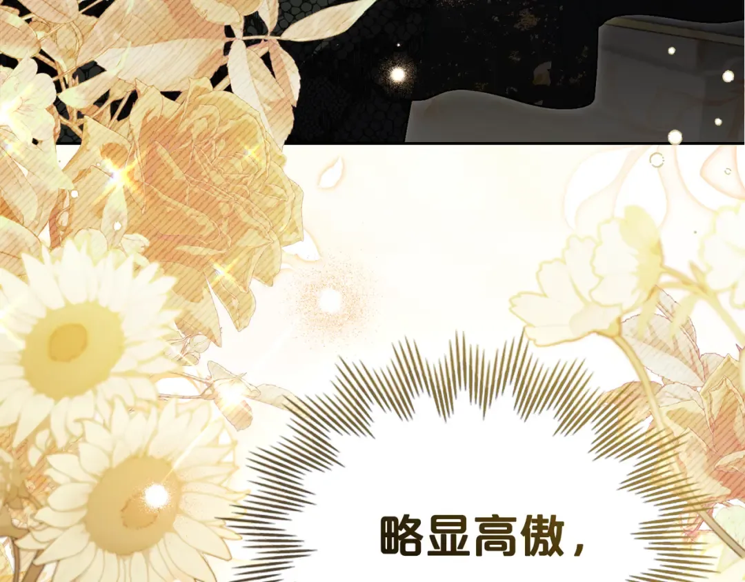 第一季完结篇 扭曲的兄妹情 第106页